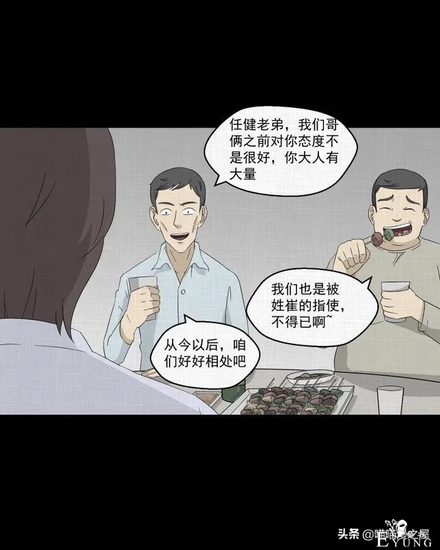 漫画故事：家政相机-44.jpg