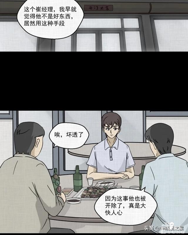 漫画故事：家政相机-43.jpg