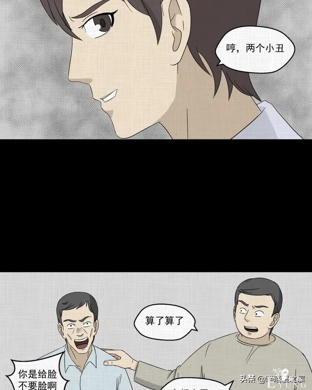 漫画故事：家政相机-47.jpg