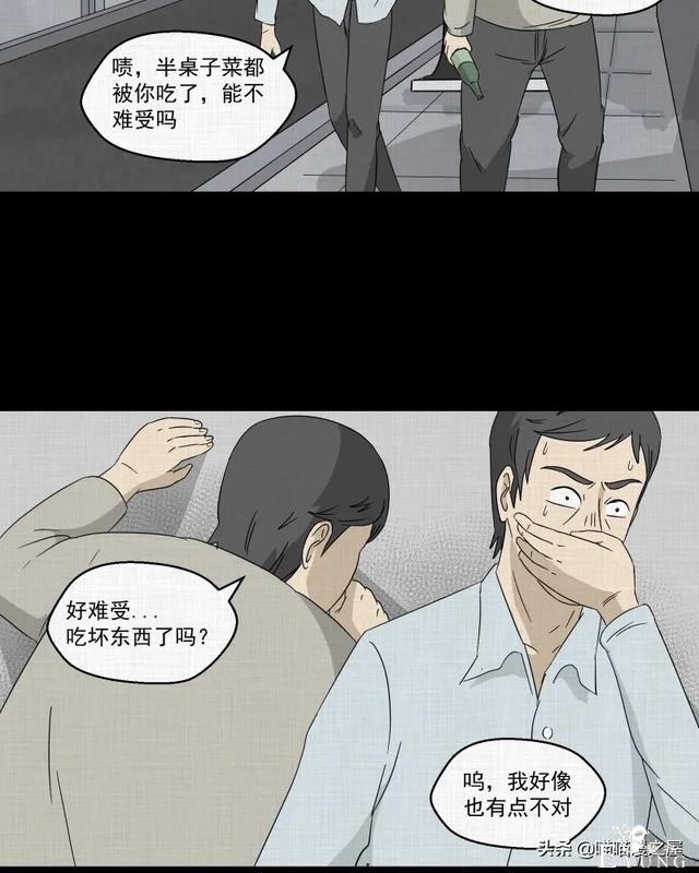 漫画故事：家政相机-57.jpg