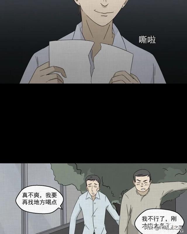 漫画故事：家政相机-56.jpg