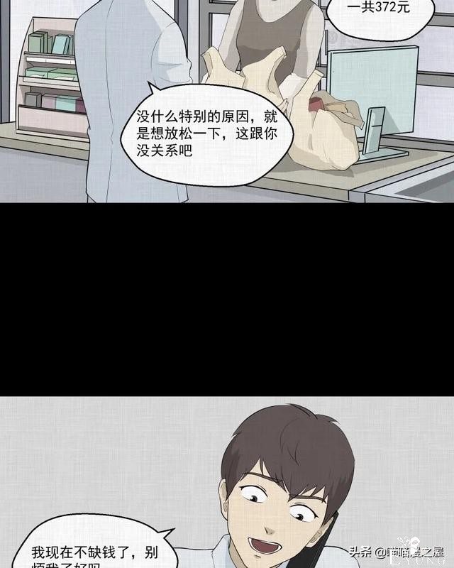 漫画故事：家政相机-65.jpg