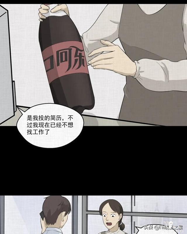 漫画故事：家政相机-64.jpg