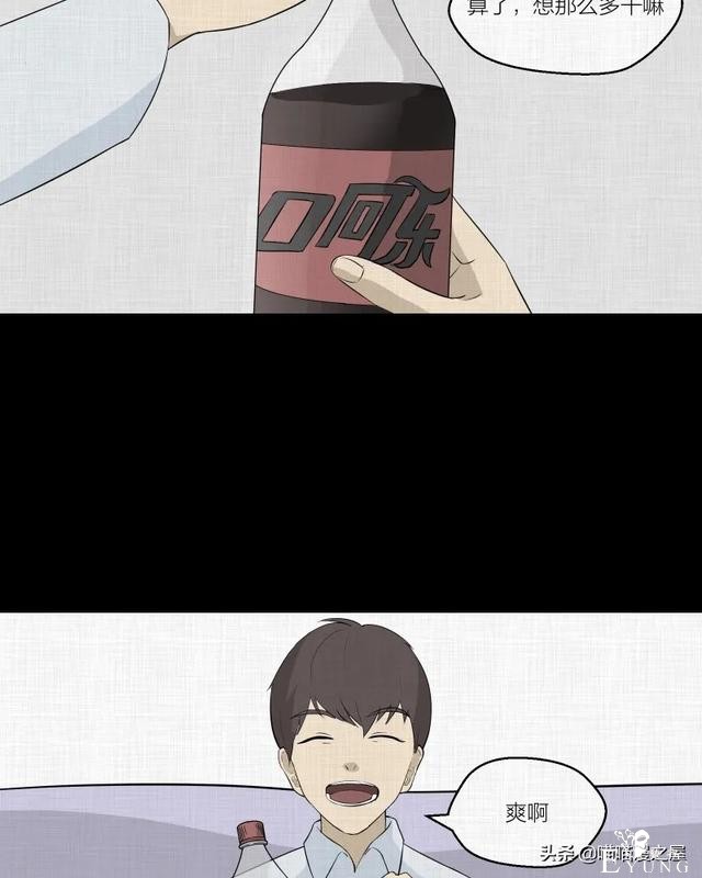 漫画故事：家政相机-75.jpg