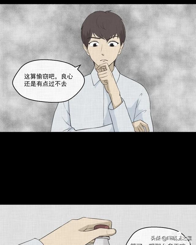 漫画故事：家政相机-74.jpg