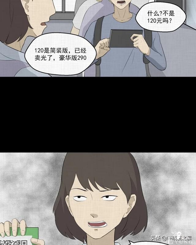 漫画故事：家政相机-80.jpg