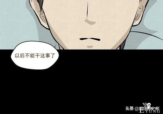 漫画故事：家政相机-104.jpg