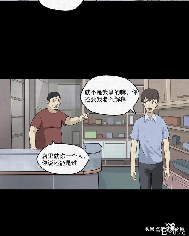 漫画故事：家政相机-106.jpg