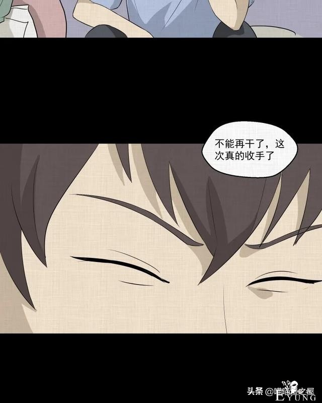 漫画故事：家政相机-114.jpg