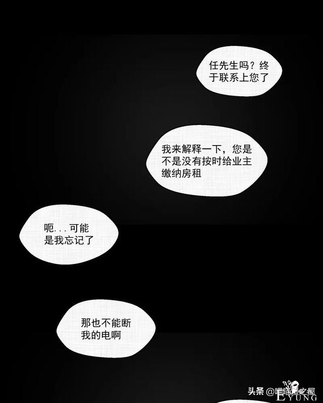 漫画故事：家政相机-121.jpg