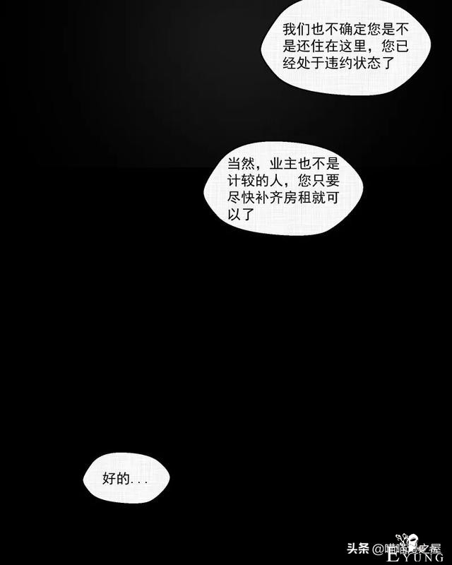 漫画故事：家政相机-122.jpg