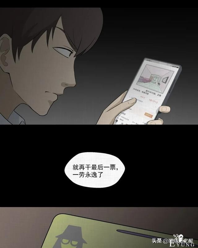 漫画故事：家政相机-125.jpg