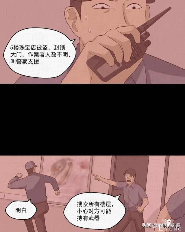 漫画故事：家政相机-133.jpg