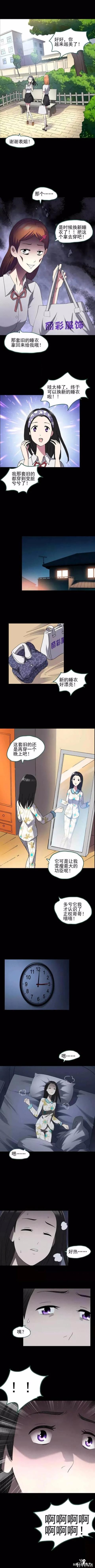 漫画故事：瘦身衣-6.jpg