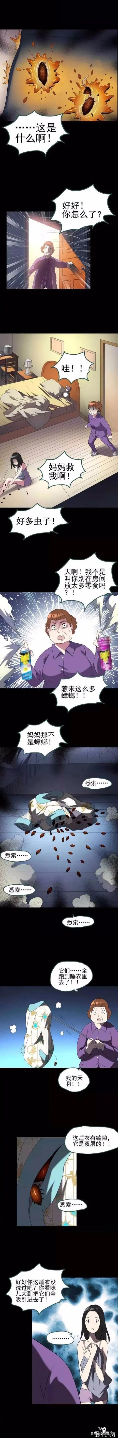 漫画故事：瘦身衣-9.jpg