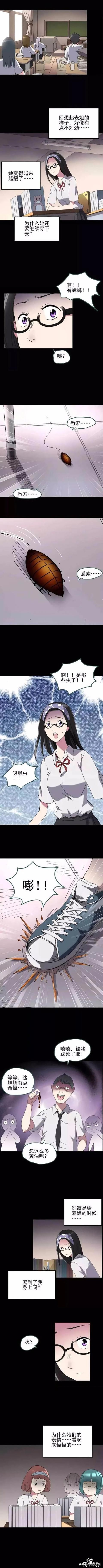 漫画故事：瘦身衣-12.jpg