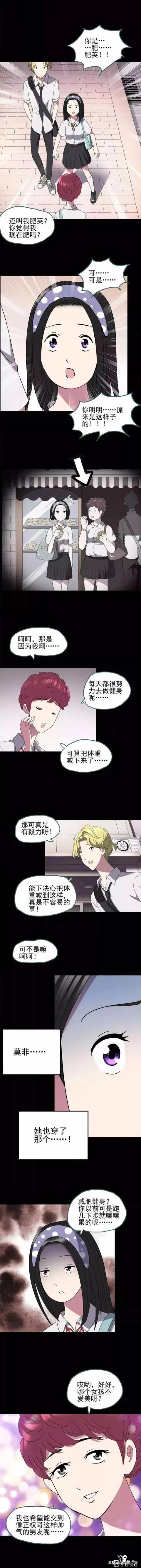 漫画故事：瘦身衣-14.jpg