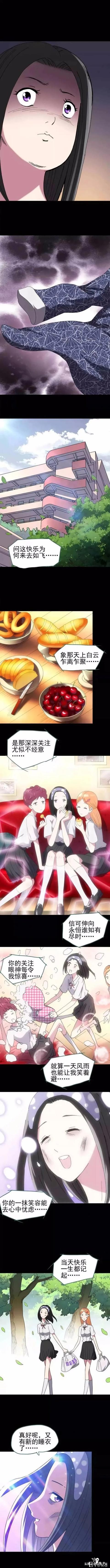 漫画故事：瘦身衣-16.jpg