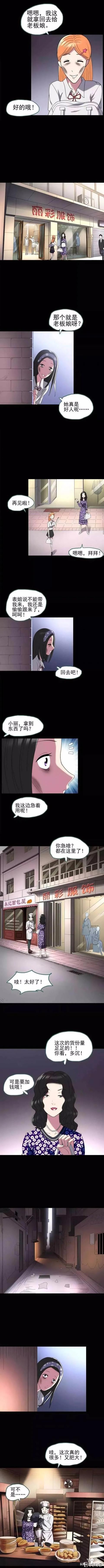漫画故事：瘦身衣-17.jpg