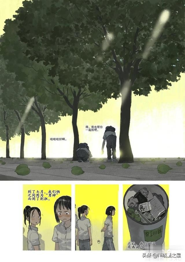 「故事漫」栾树的种子-6.jpg
