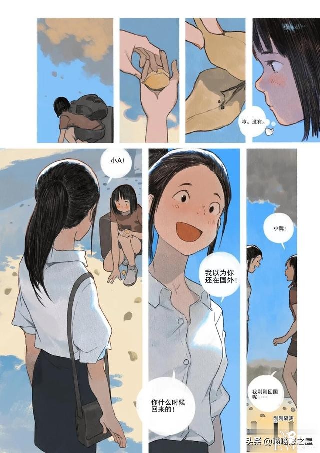 「故事漫」栾树的种子-9.jpg