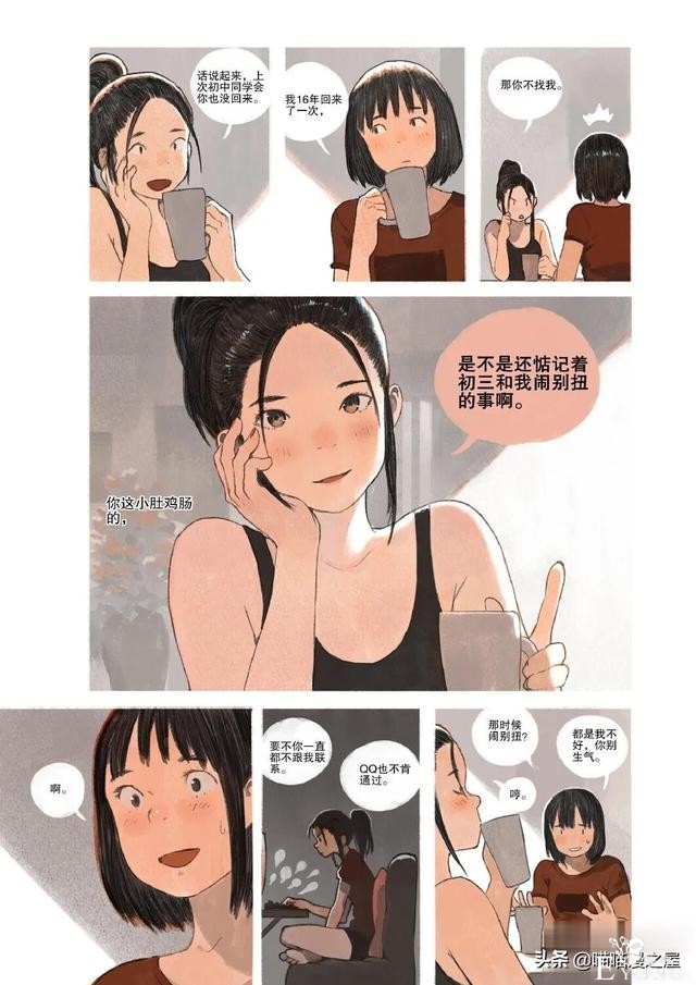 「故事漫」栾树的种子-11.jpg