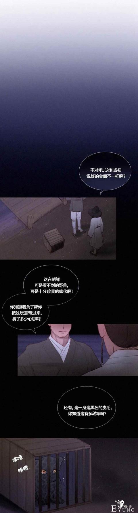 漫画：韩漫-黑色冬季 21-2.jpg