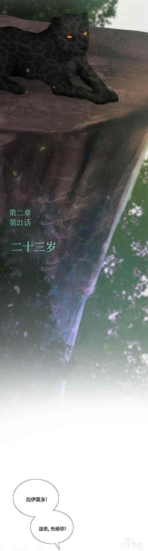 漫画：韩漫-黑色冬季 21-7.jpg