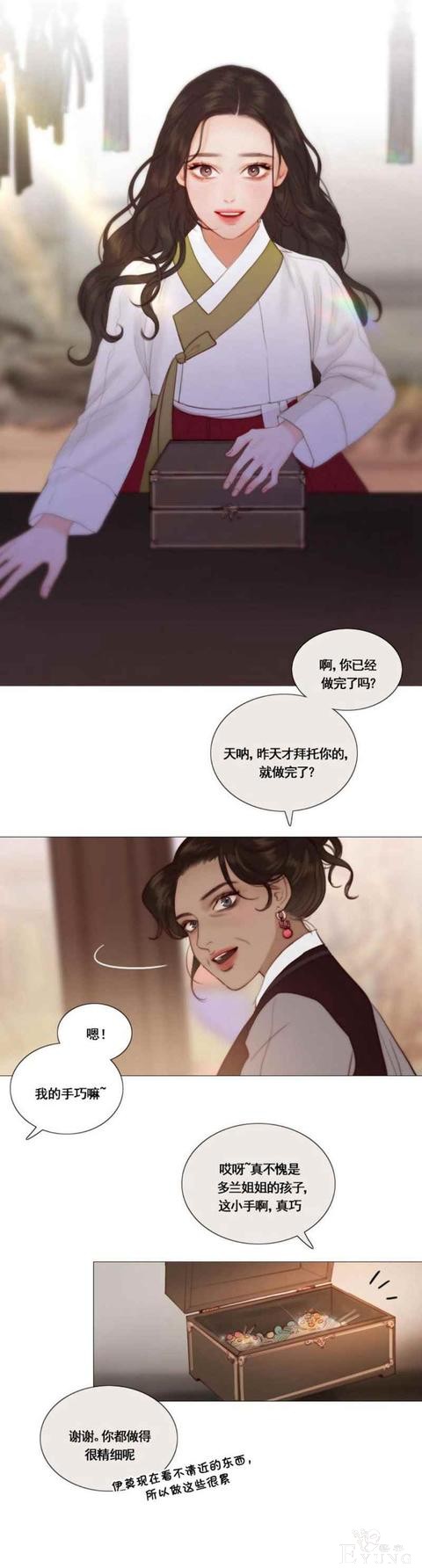 漫画：韩漫-黑色冬季 21-8.jpg