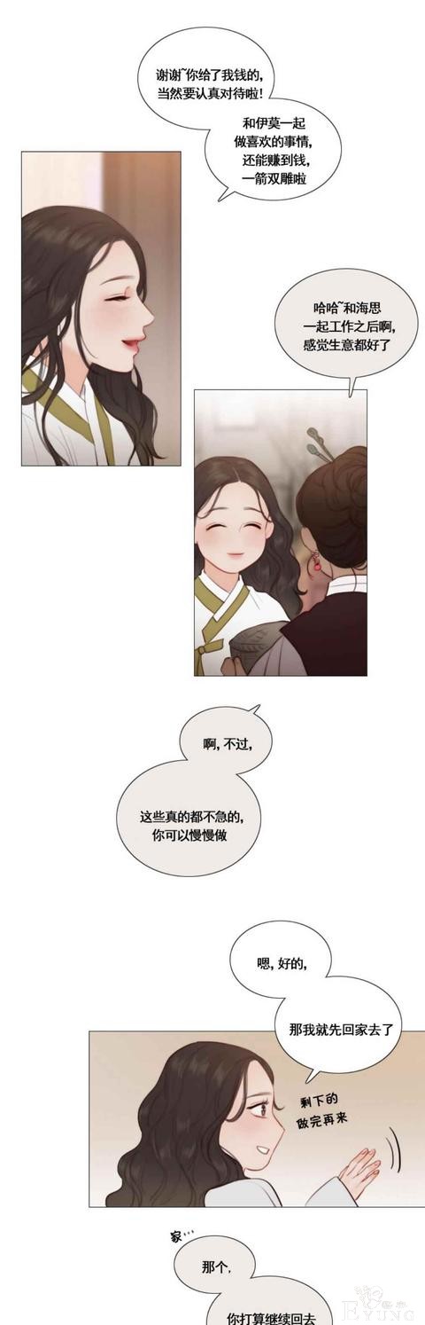 漫画：韩漫-黑色冬季 21-9.jpg