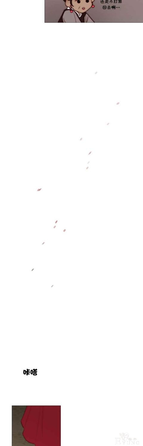 漫画：韩漫-黑色冬季 21-11.jpg