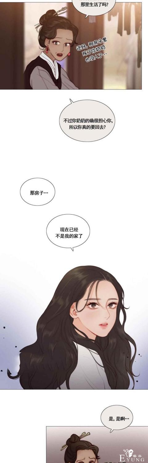 漫画：韩漫-黑色冬季 21-10.jpg