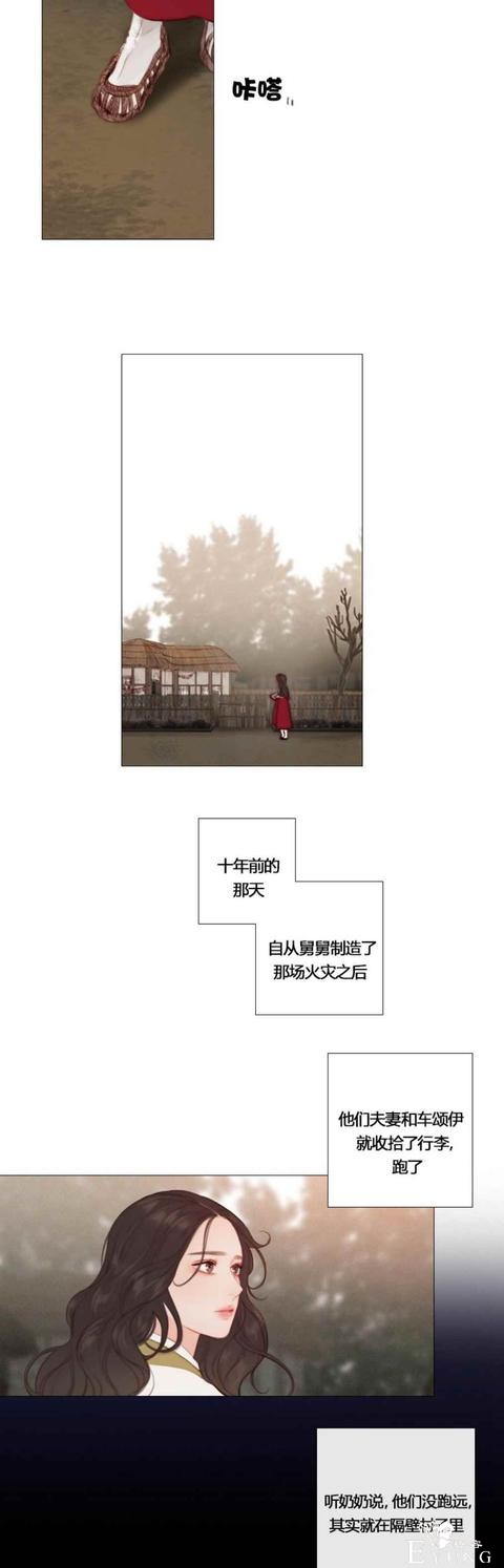 漫画：韩漫-黑色冬季 21-12.jpg