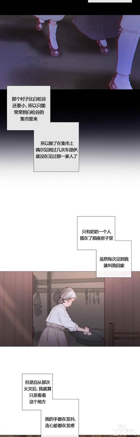 漫画：韩漫-黑色冬季 21-13.jpg