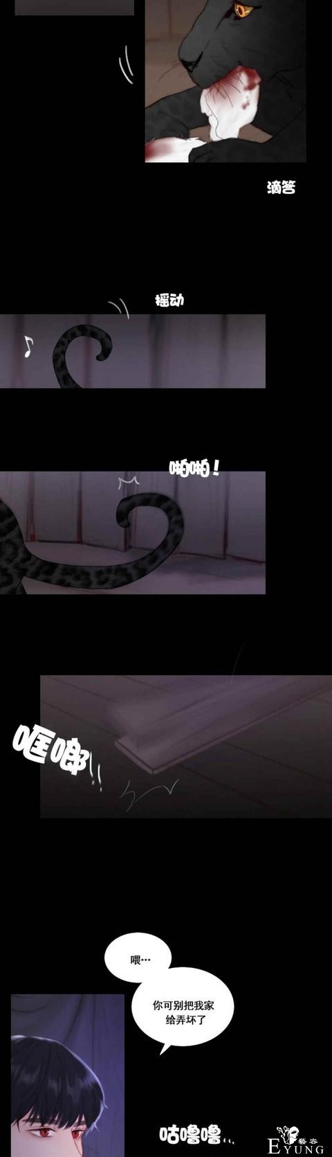 漫画：韩漫-黑色冬季 21-20.jpg