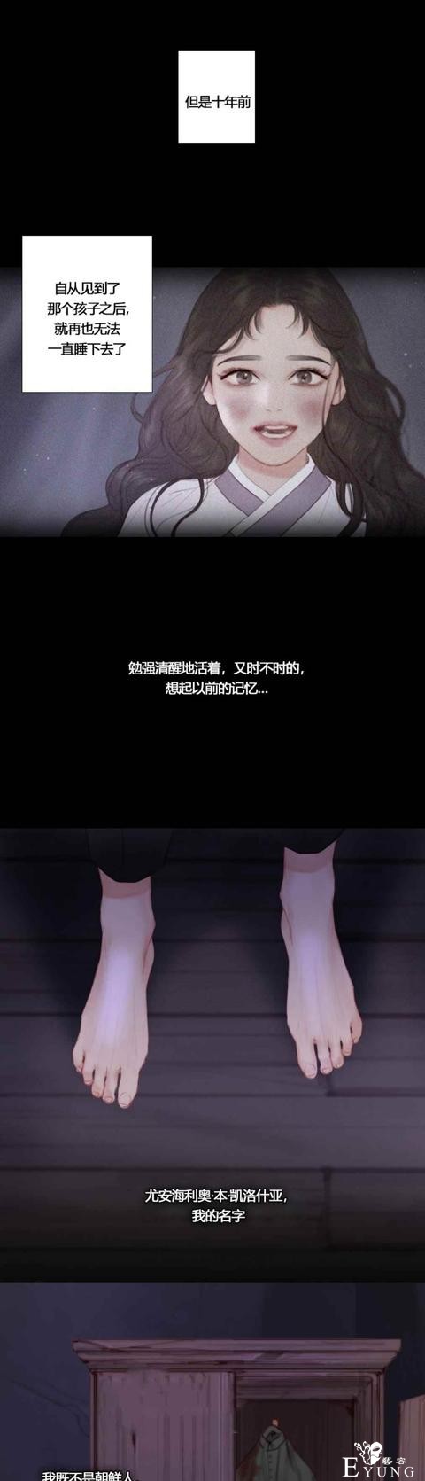 漫画：韩漫-黑色冬季 21-17.jpg