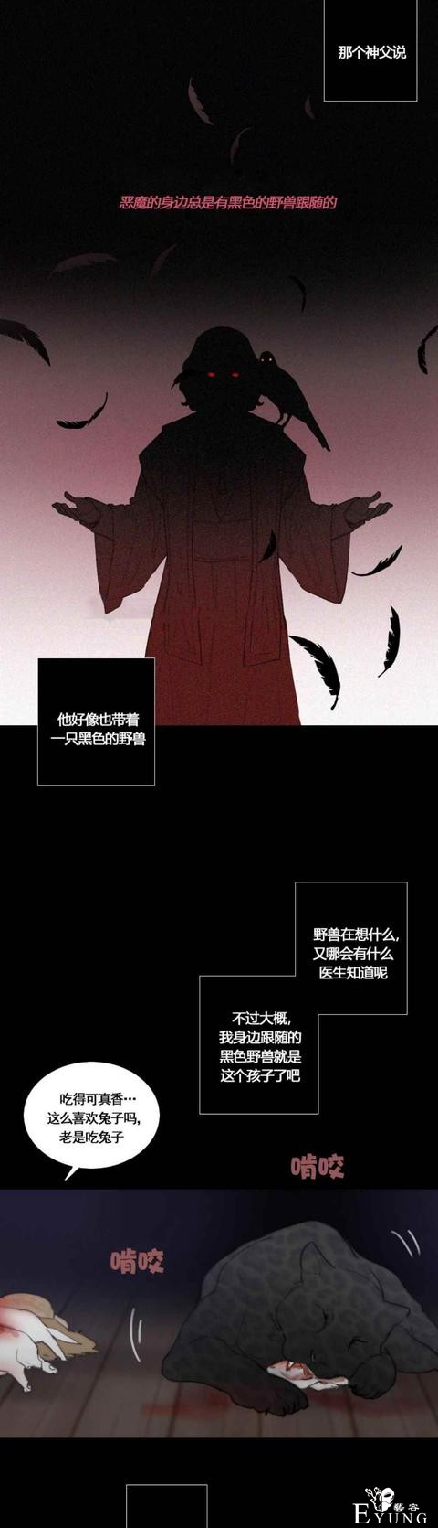 漫画：韩漫-黑色冬季 21-22.jpg