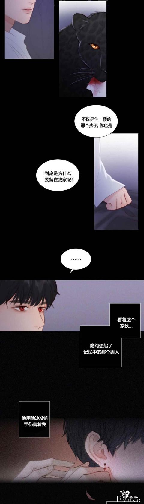 漫画：韩漫-黑色冬季 21-21.jpg