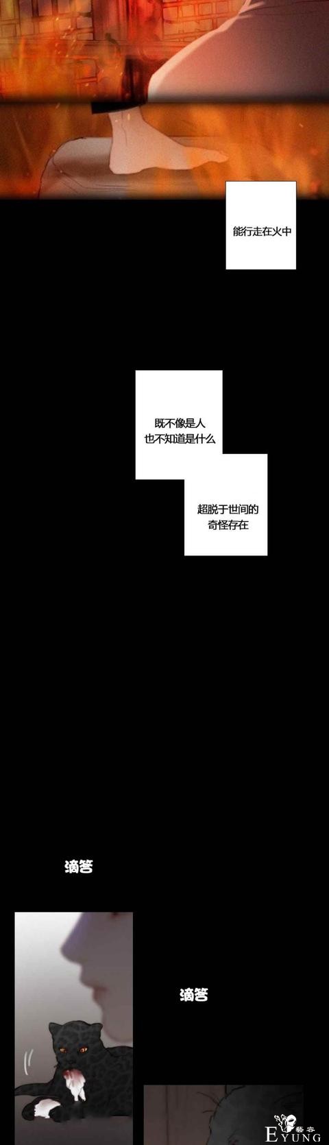 漫画：韩漫-黑色冬季 21-19.jpg