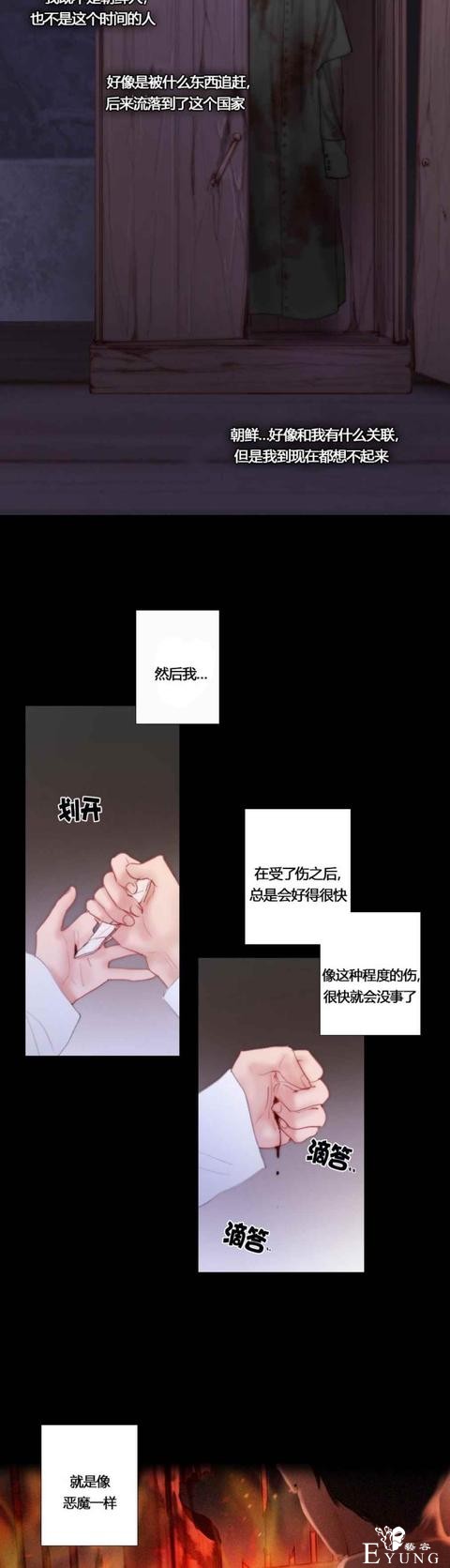 漫画：韩漫-黑色冬季 21-18.jpg