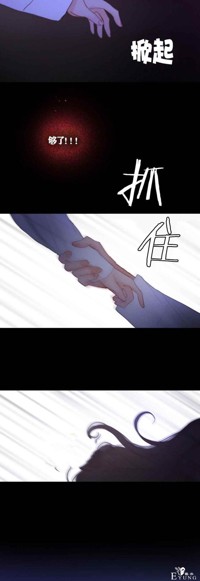 漫画：韩漫-黑色冬季 21-30.jpg