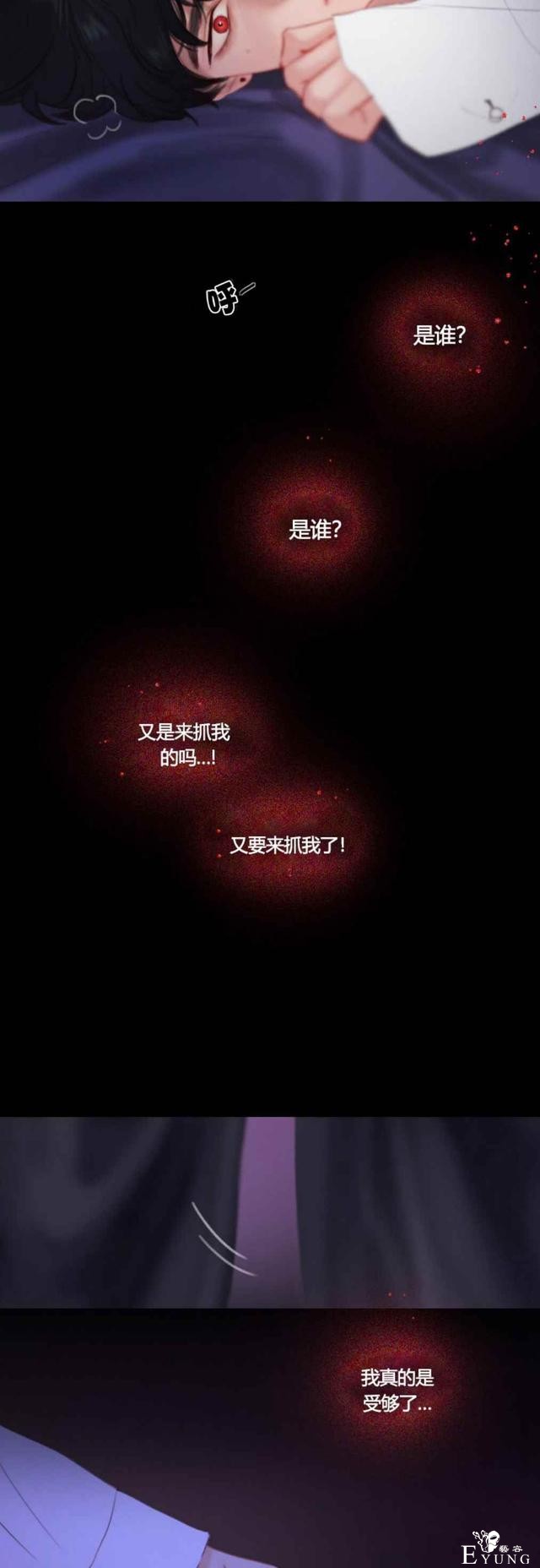 漫画：韩漫-黑色冬季 21-29.jpg