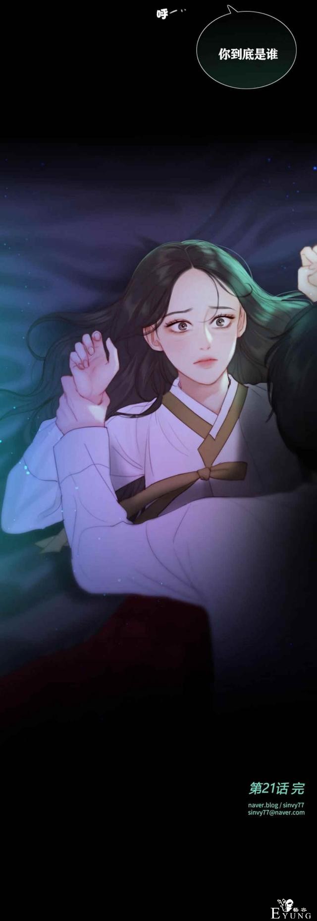 漫画：韩漫-黑色冬季 21-32.jpg