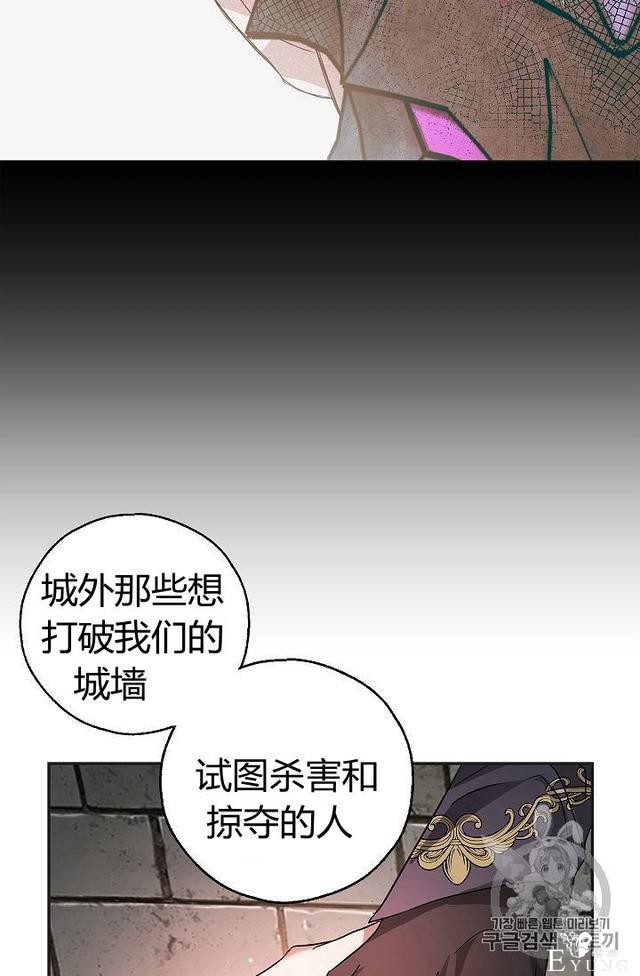 漫画：韩漫-丈夫隐藏了他的容貌 24-8.jpg