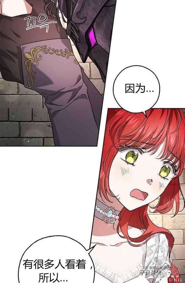 漫画：韩漫-丈夫隐藏了他的容貌 24-32.jpg