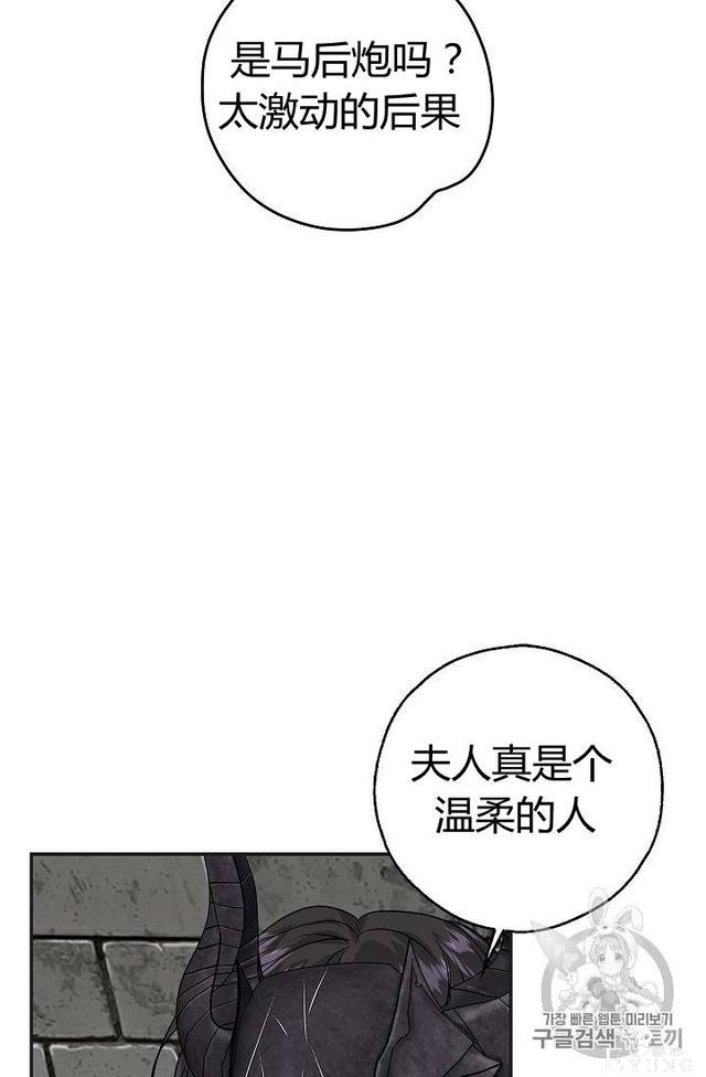 漫画：韩漫-丈夫隐藏了他的容貌 24-39.jpg
