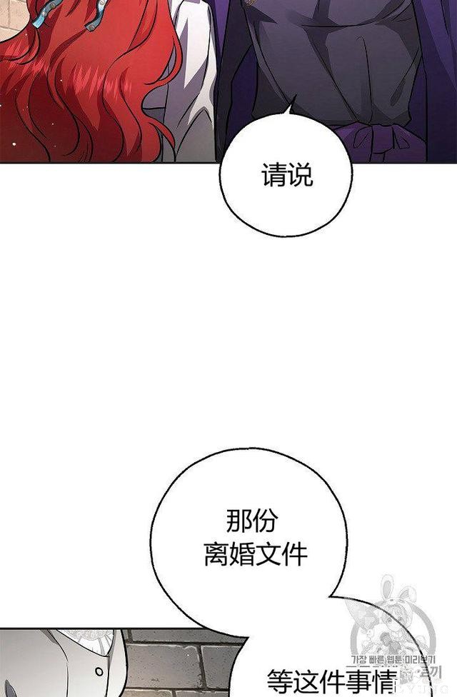 漫画：韩漫-丈夫隐藏了他的容貌 24-50.jpg