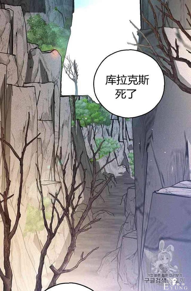 漫画：韩漫-丈夫隐藏了他的容貌 24-60.jpg