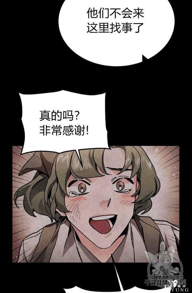 漫画：韩漫-成为小说中的恶毒女王 24-6.jpg