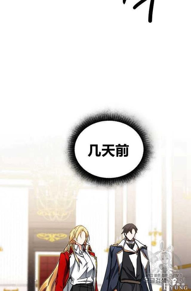 漫画：韩漫-成为小说中的恶毒女王 24-3.jpg